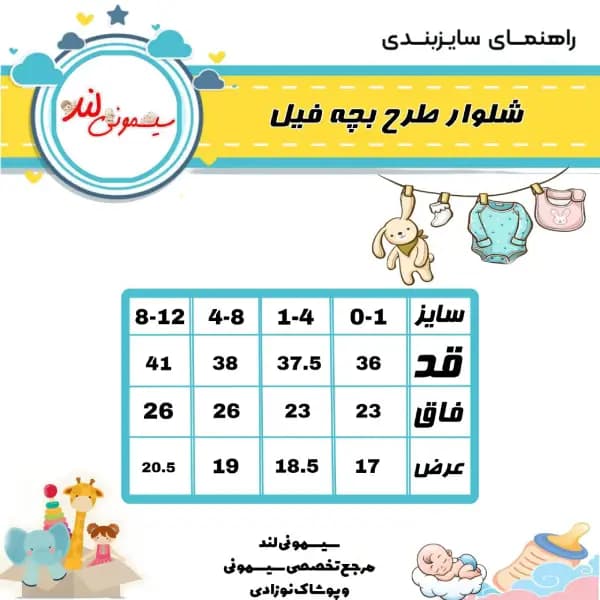 شلوار نوزادی طرح بچه فیل hero — تصویر ۲