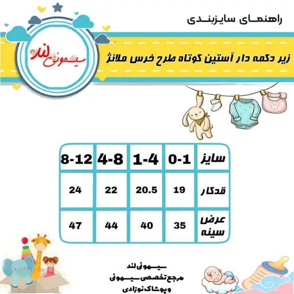 آستین کوتاه زیر دکمه دار طرح خرس ملانژ هیرو (بادی کوتاه) — تصویر ۳