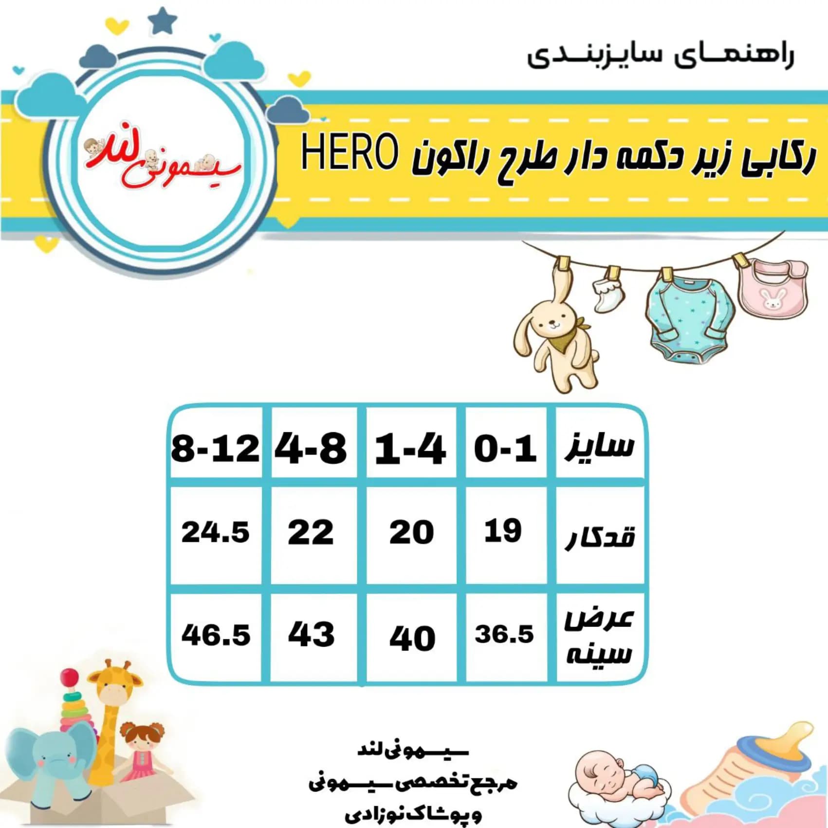 رکابی زیر دکمه دار طرح راکون hero(بادی رکابی) — تصویر ۳