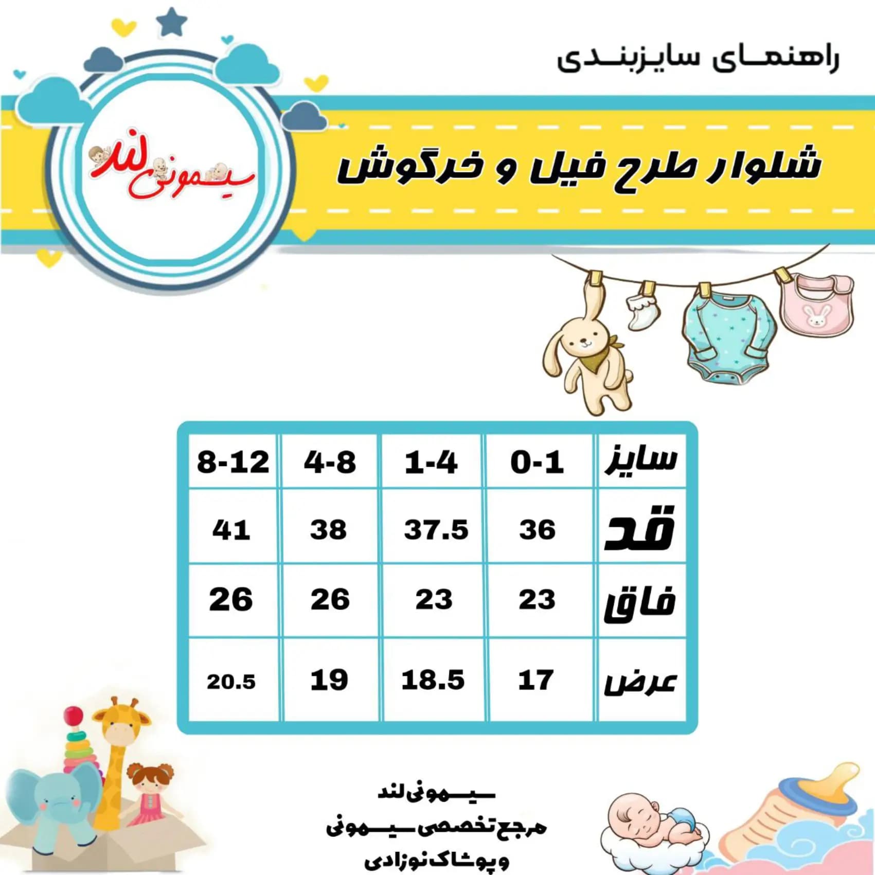 شلوار نوزادی طرح فیل و خرگوش hero — تصویر ۲