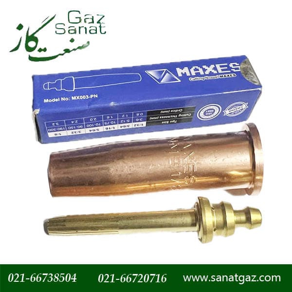 نازل طرح مورکس مکسس سایز MAXES 1/32