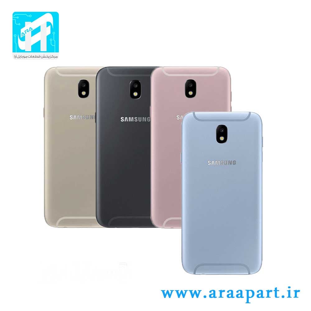 درب پشت اصلی سامسونگ Galaxy J7 Pro — تصویر ۲