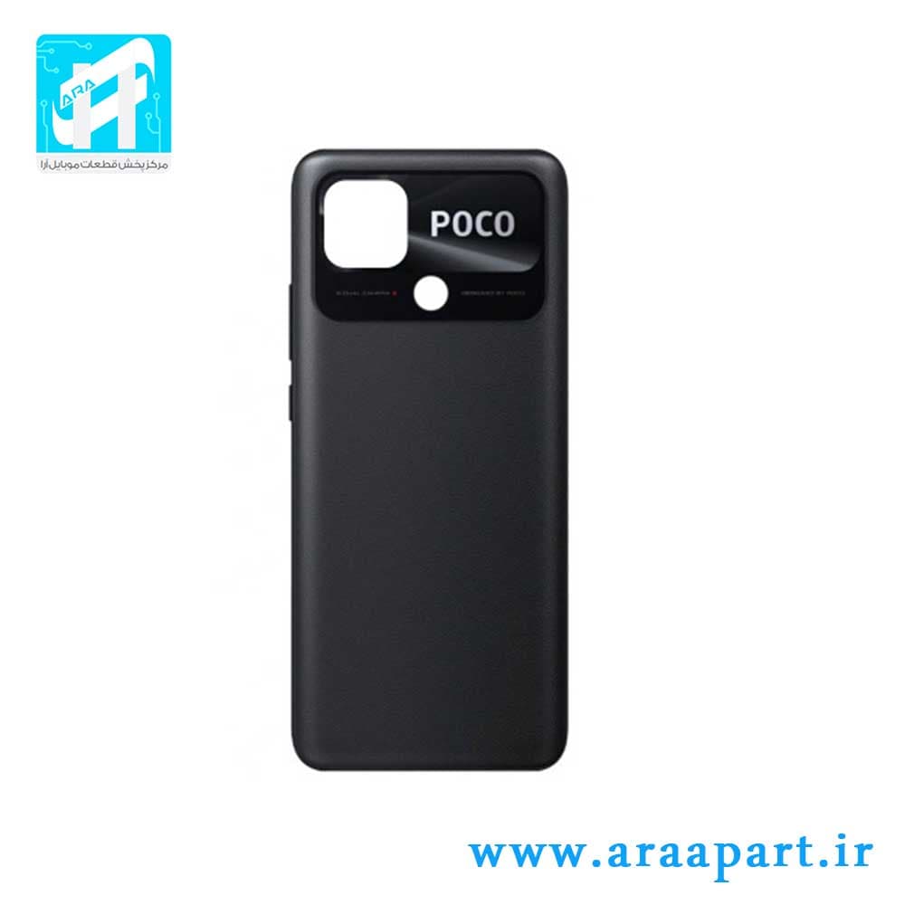 درب پشت اصلی شیائومی Xiaomi Poco C40 — تصویر ۳