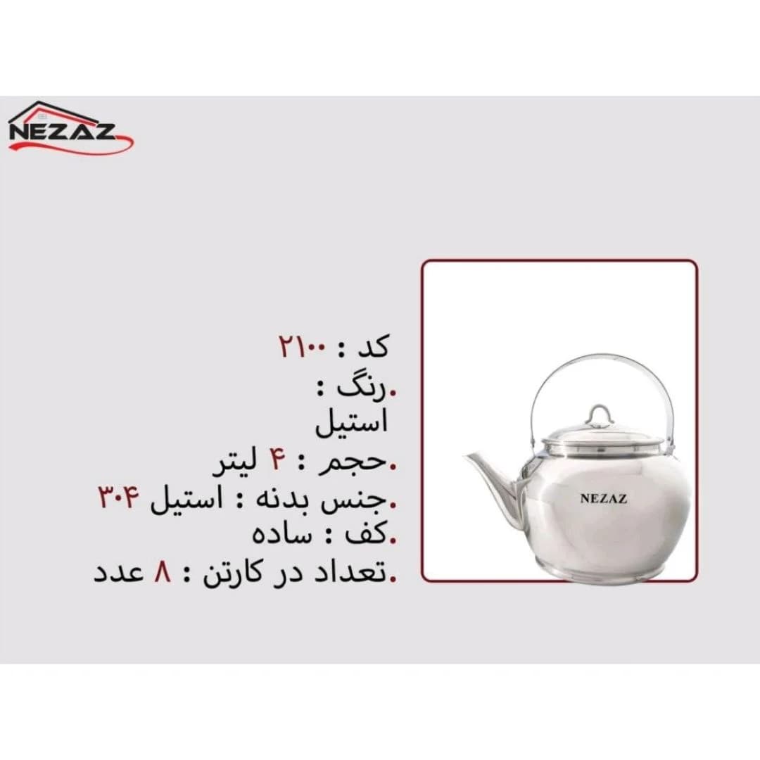 کتری تک نزاز NEZAZ لوله دار 4 لیتری استیل مدل ساده کد 2100