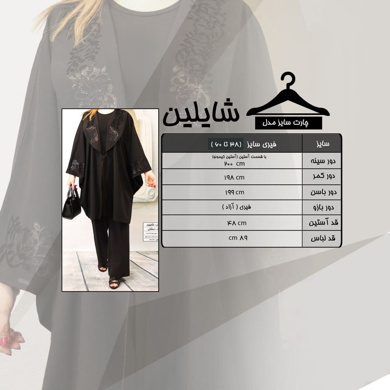 مانتو مدل شایلین — تصویر ۶