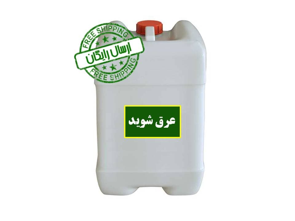 عمده عرق شوید کیفیت ممتاز، گالن 20 لیتری – ارسال رایگان
