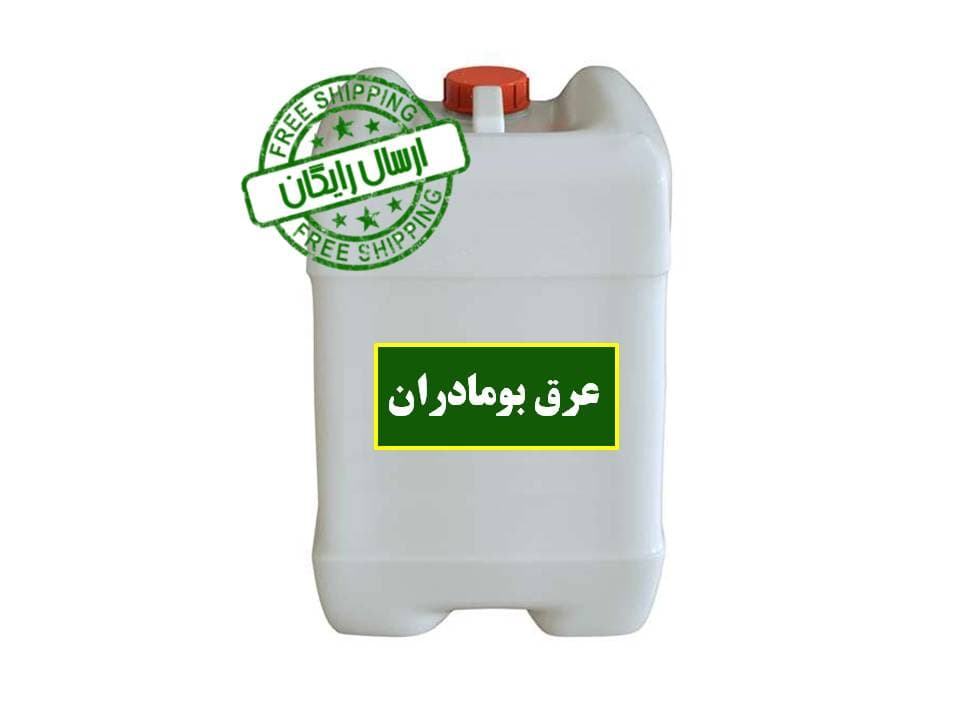عمده عرق بومادران کیفیت ممتاز، گالن 20 لیتری – ارسال رایگان
