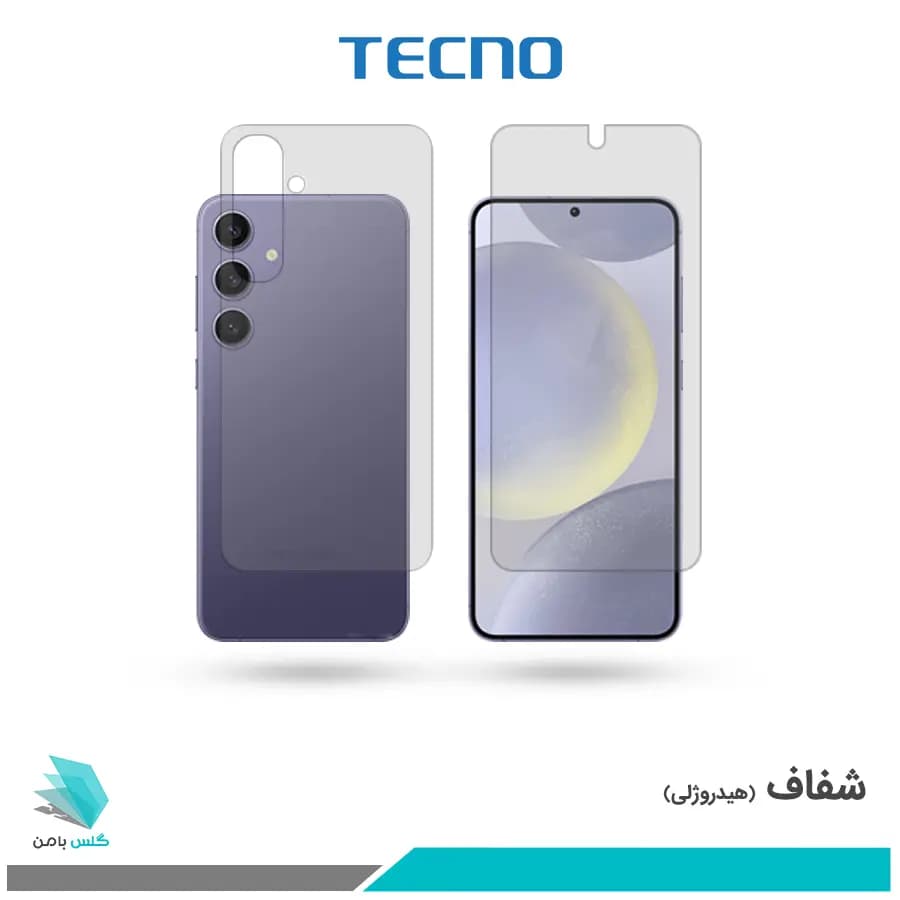گلس پشت و رو سامسونگ Galaxy S24 Plus شفاف برند تکنو