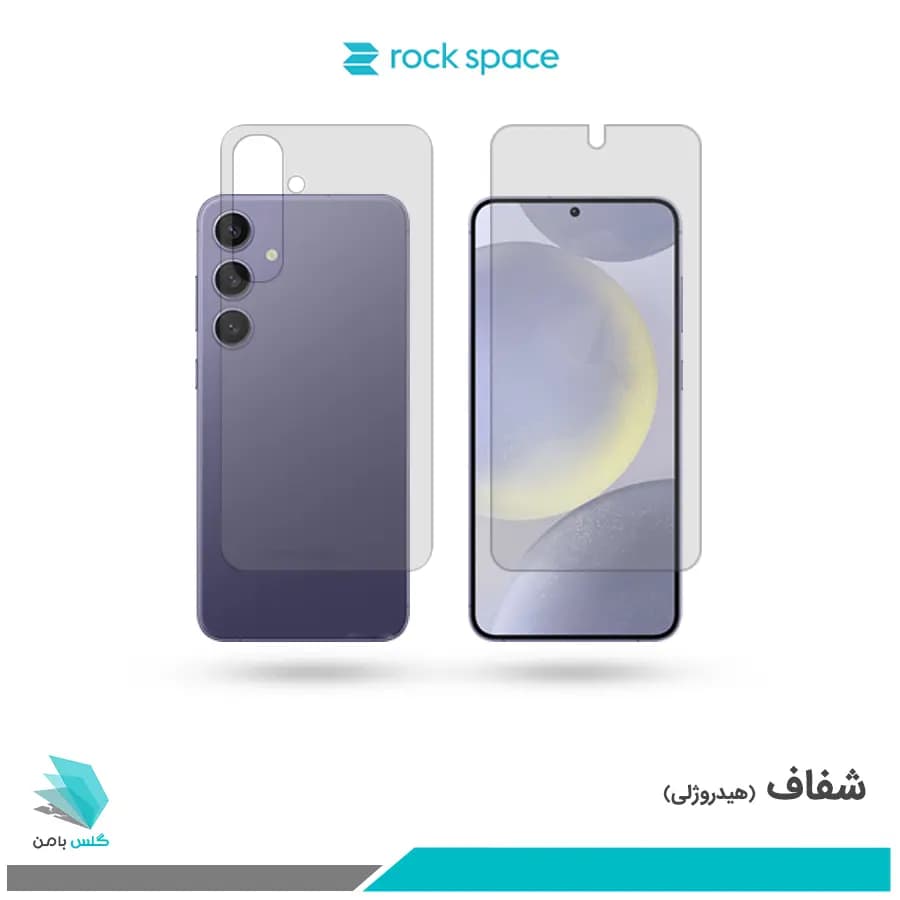 گلس پشت و رو سامسونگ Galaxy S24 Plus شفاف برند راک اسپیس