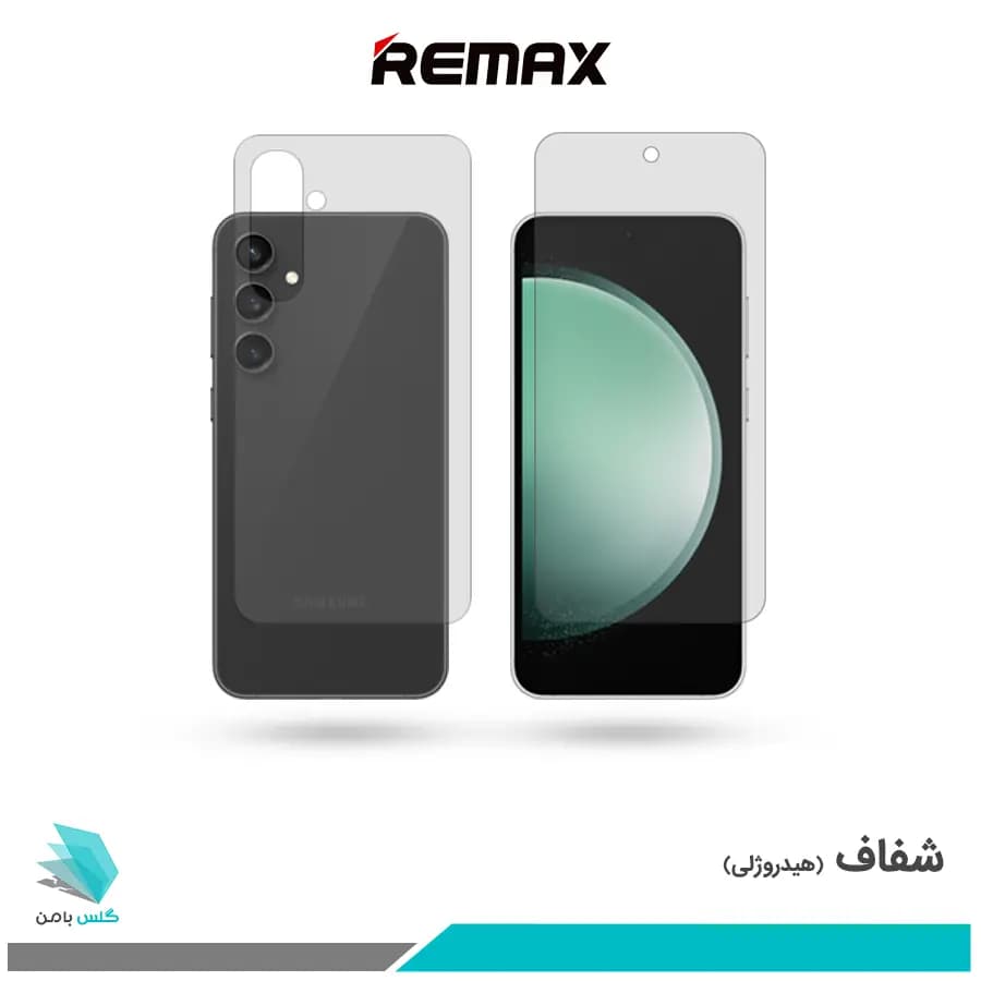 گلس پشت و رو سامسونگ Galaxy S23 FE شفاف برند ریمکس