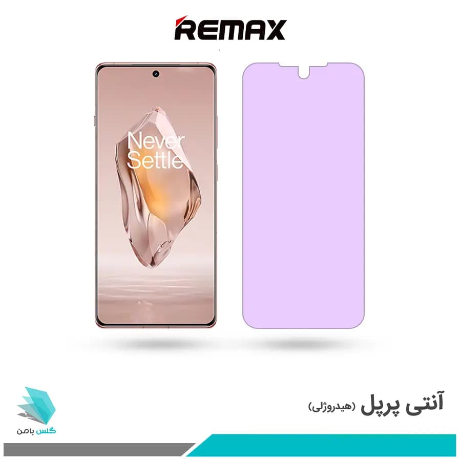 گلس وان پلاس Ace 3 ضد نور بنفش برند ریمکس
