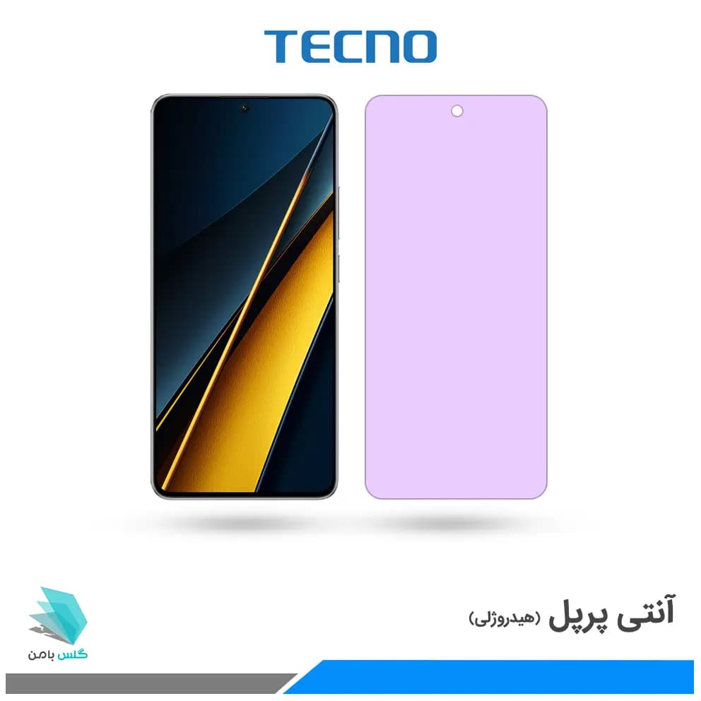 گلس شیائومی Poco X6 Pro ضد نور بنفش برند تکنو