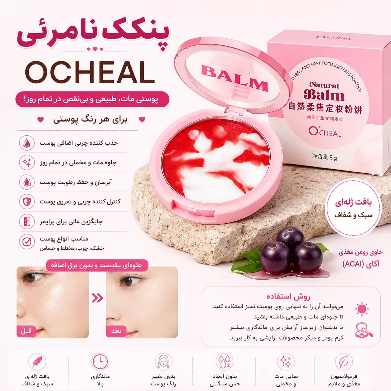 پنکک نامرئی کره ای اورجینال OCHEAL — تصویر ۲