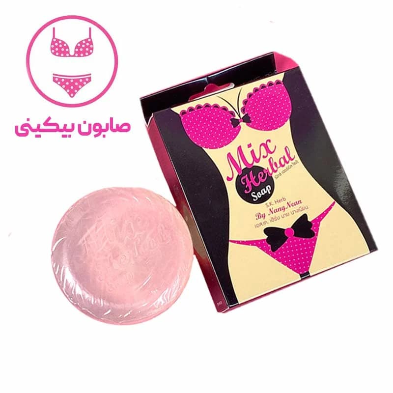 صابون بیکینی Mix Herbal اورجینال — تصویر ۴