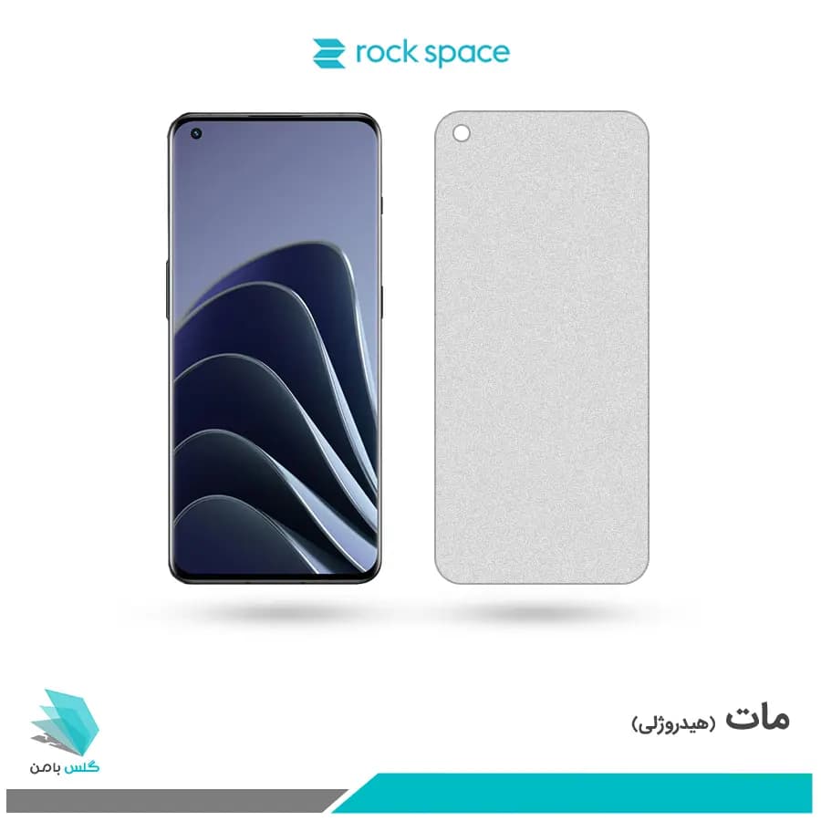 گلس وان پلاس 10 Pro مات برند راک اسپیس