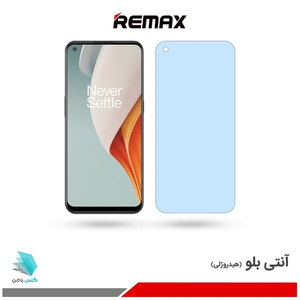 گلس وان پلاس Nord N100 ضد نور آبی برند ریمکس