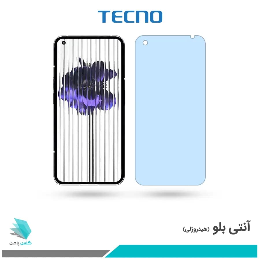 گلس ناتینگ فون 1 ضد نور آبی برند تکنو