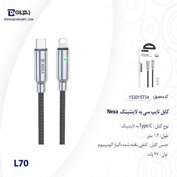 کابل تایپ سی به لایتنینگ Nexa 27W PD مدل L70 طول 1.2 متر — تصویر ۳