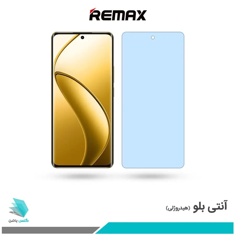 گلس ریلمی 12 Pro Plus ضد نور آبی برند ریمکس
