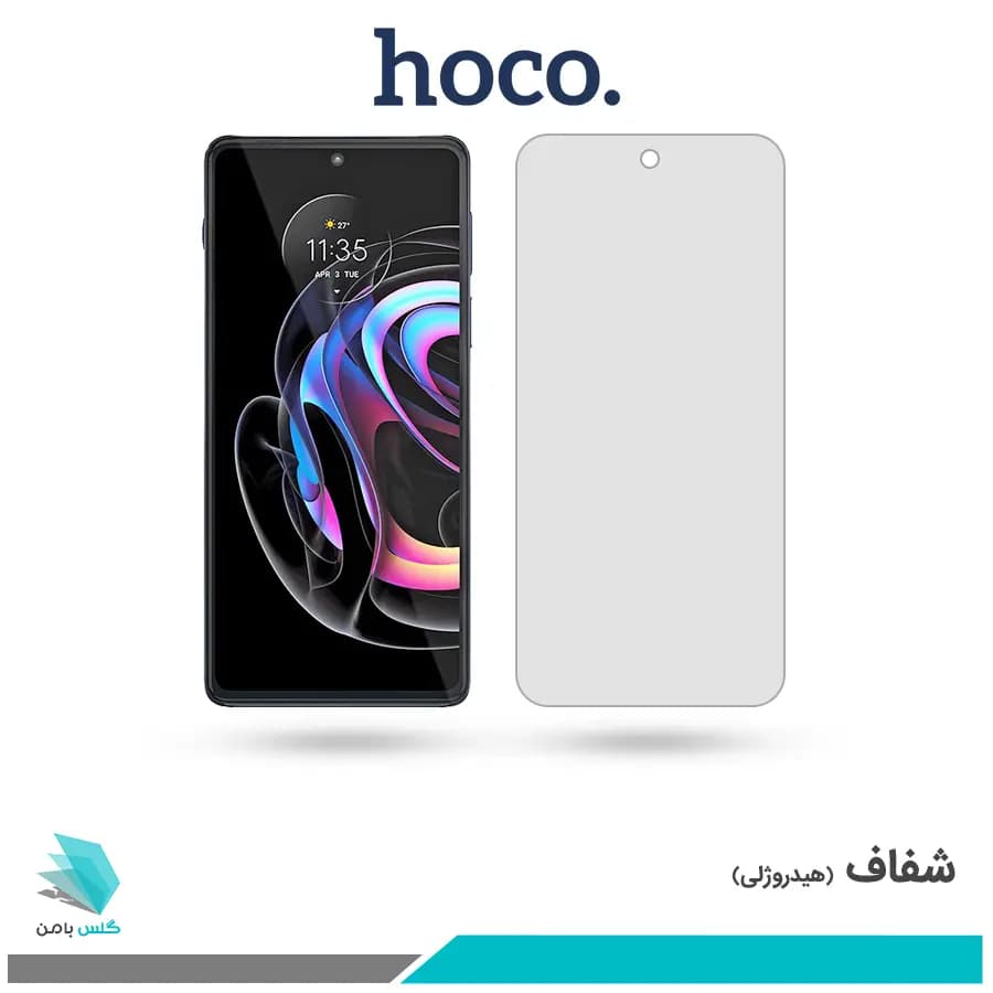 گلس موتورولا Edge 20 Pro شفاف برند هوکو