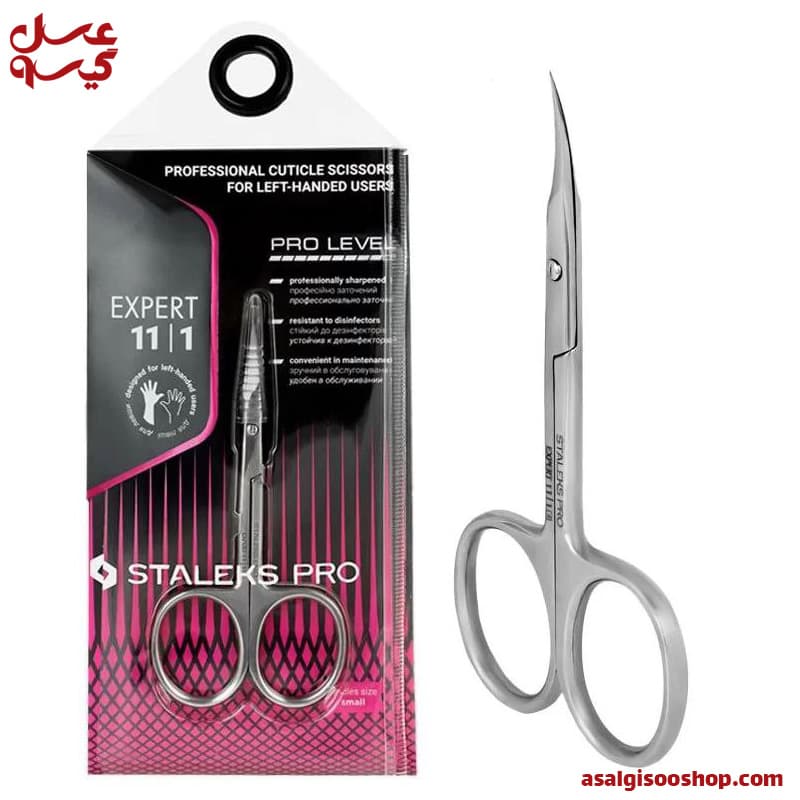 قیچی مانیکور چپ دست استالکس STALEKS SE-11-1 / کد 1334