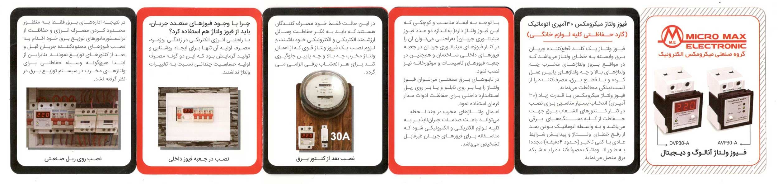 محافظ ولتاژ آنالوگ میکرو — تصویر ۴