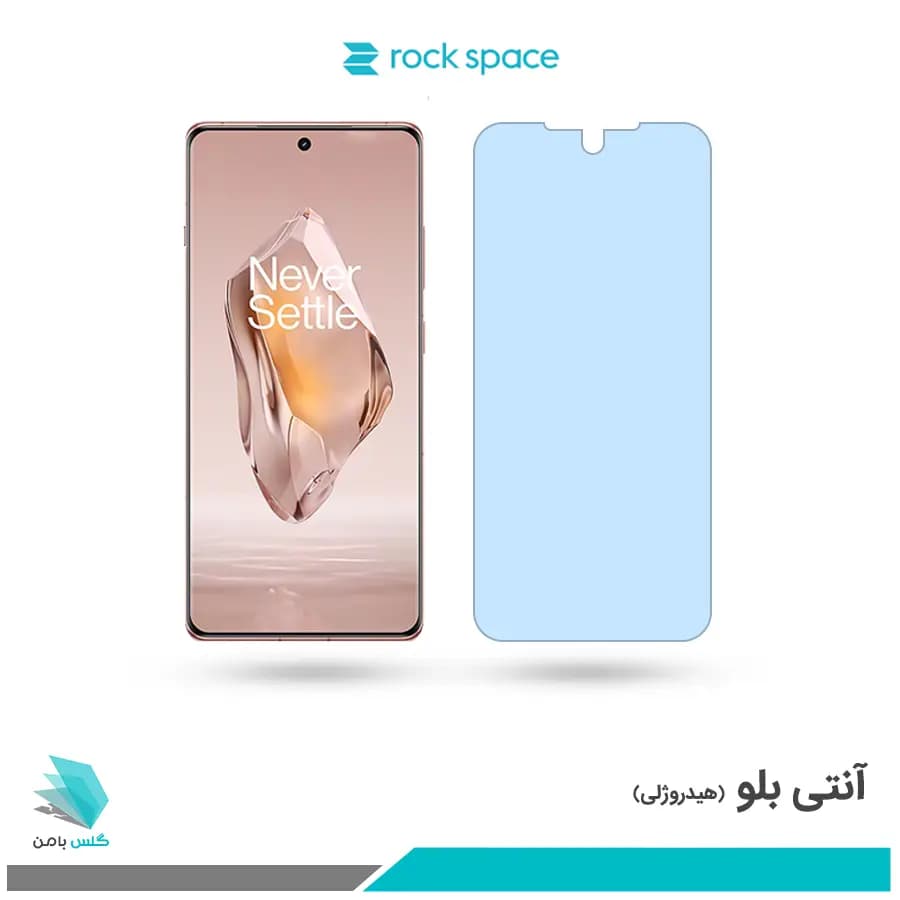 گلس وان پلاس Ace 3 ضد نور آبی برند راک اسپیس