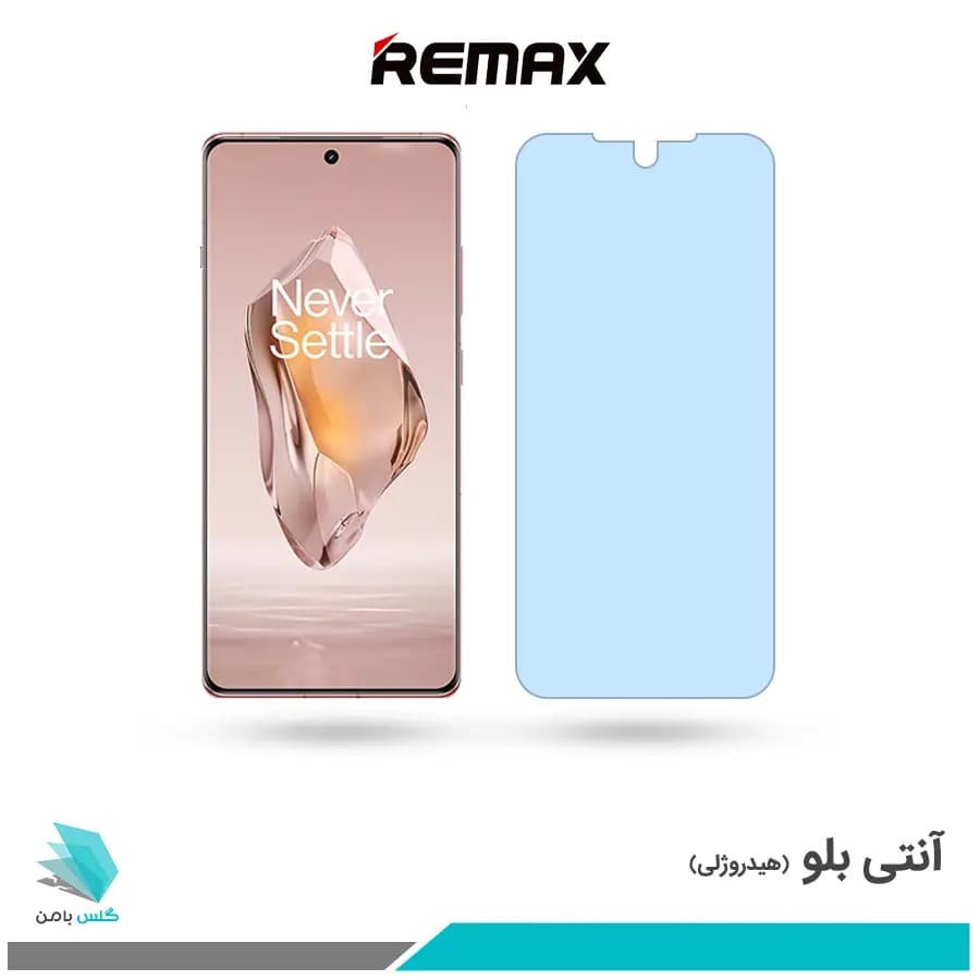 گلس وان پلاس Ace 3 ضد نور آبی برند ریمکس