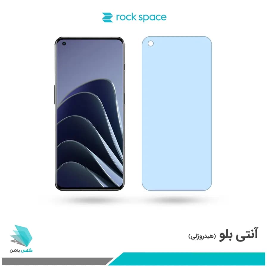 گلس وان پلاس 10 Pro ضد نور آبی برند راک اسپیس