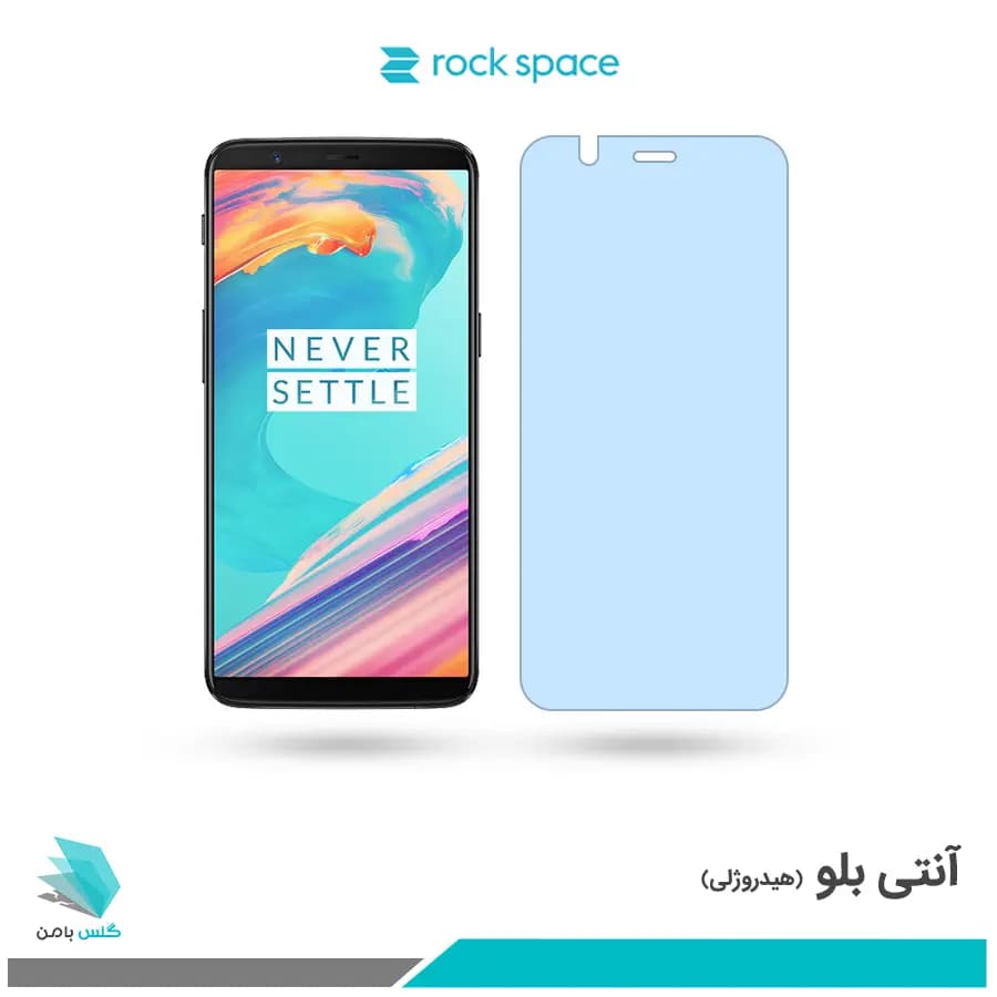 گلس وان پلاس 5T ضد نور آبی برند راک اسپیس