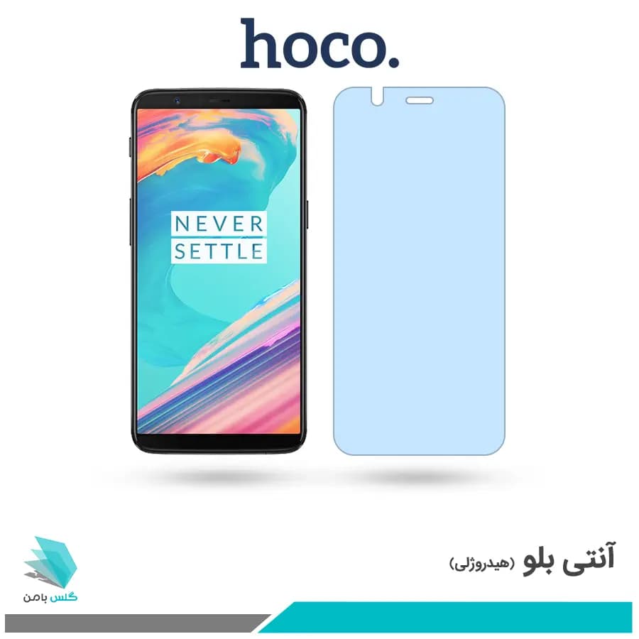 گلس وان پلاس 5T ضد نور آبی برند هوکو