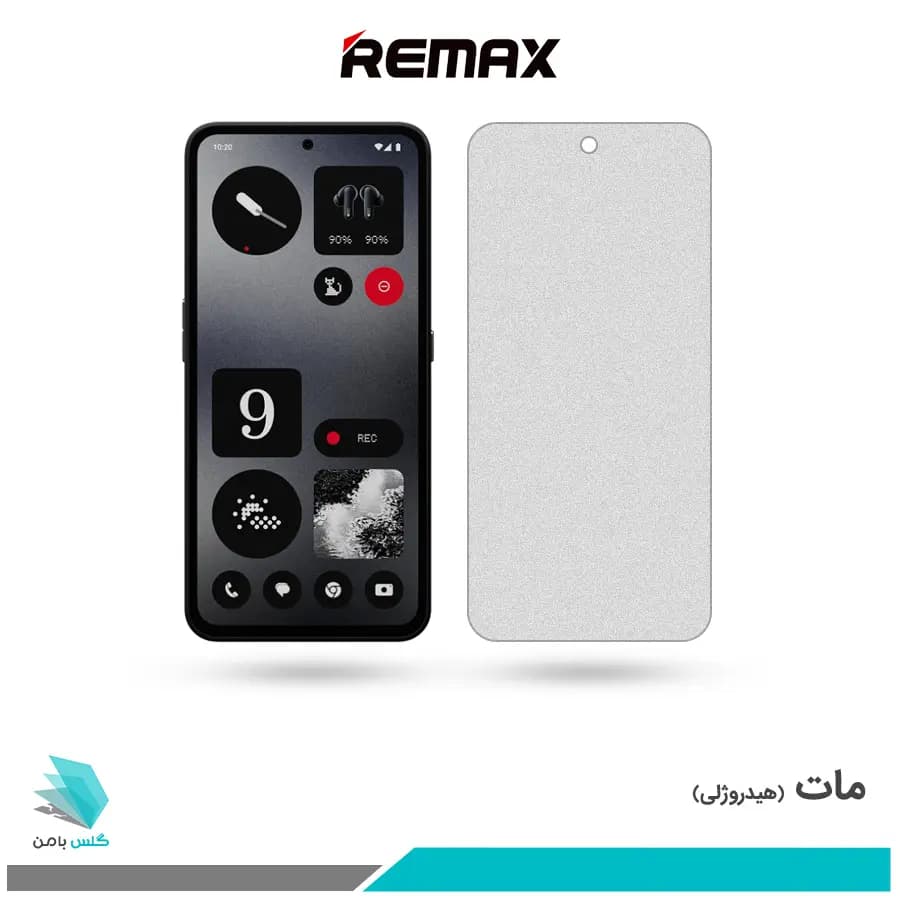 گلس ناتینگ فون CMF Phone 1 مات برند ریمکس