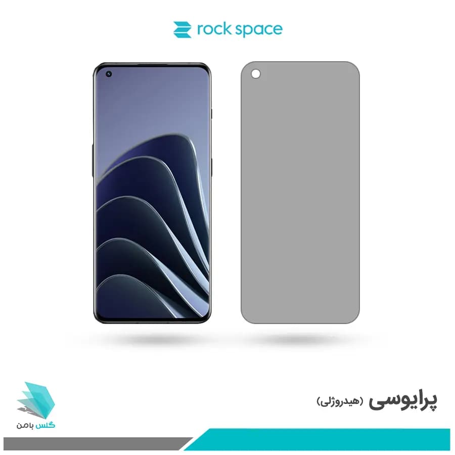 گلس وان پلاس 10 Pro پرایوسی برند راک اسپیس