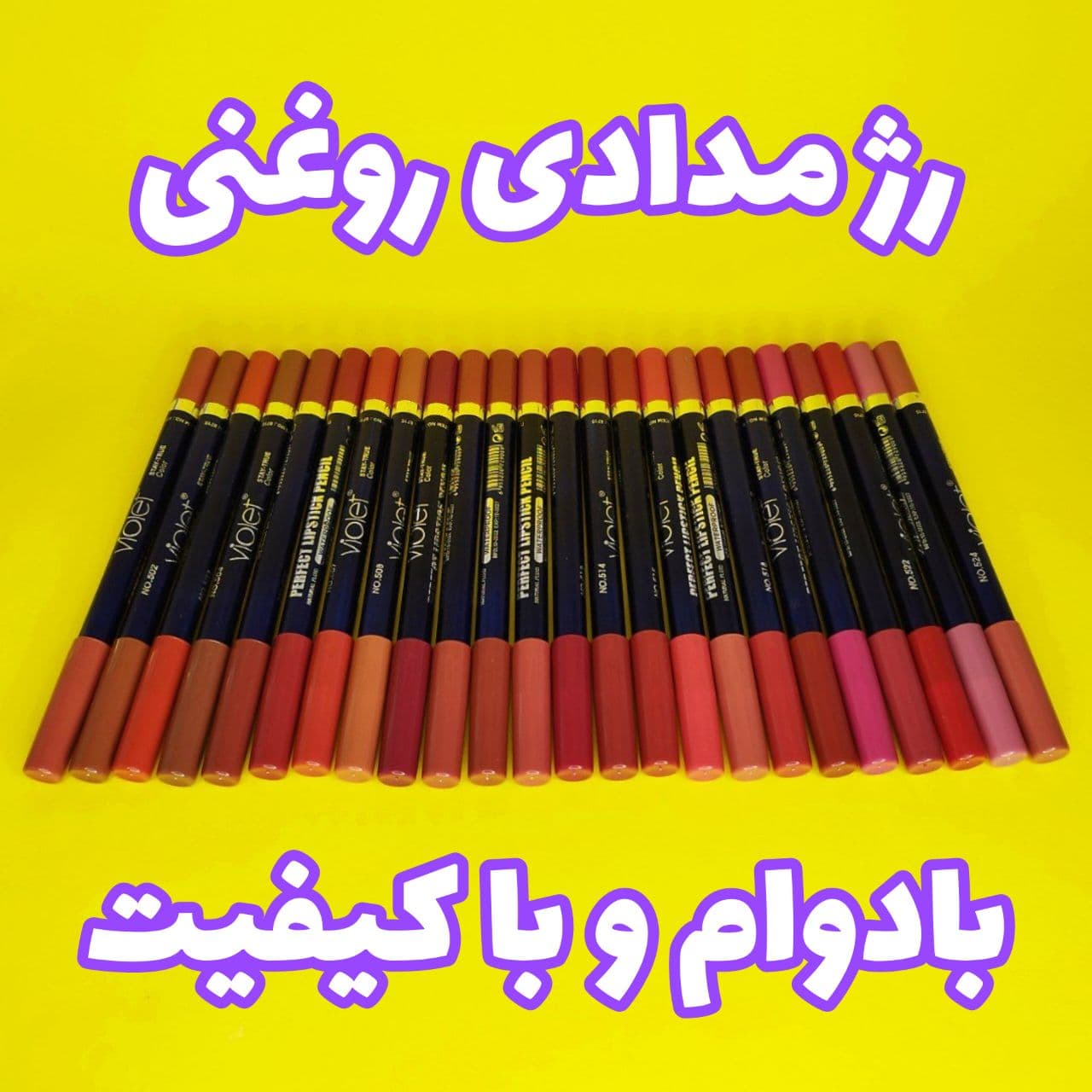 رژ لب مدادی روغنی ویولت Violet مدل استی ترو Stay True — تصویر ۵