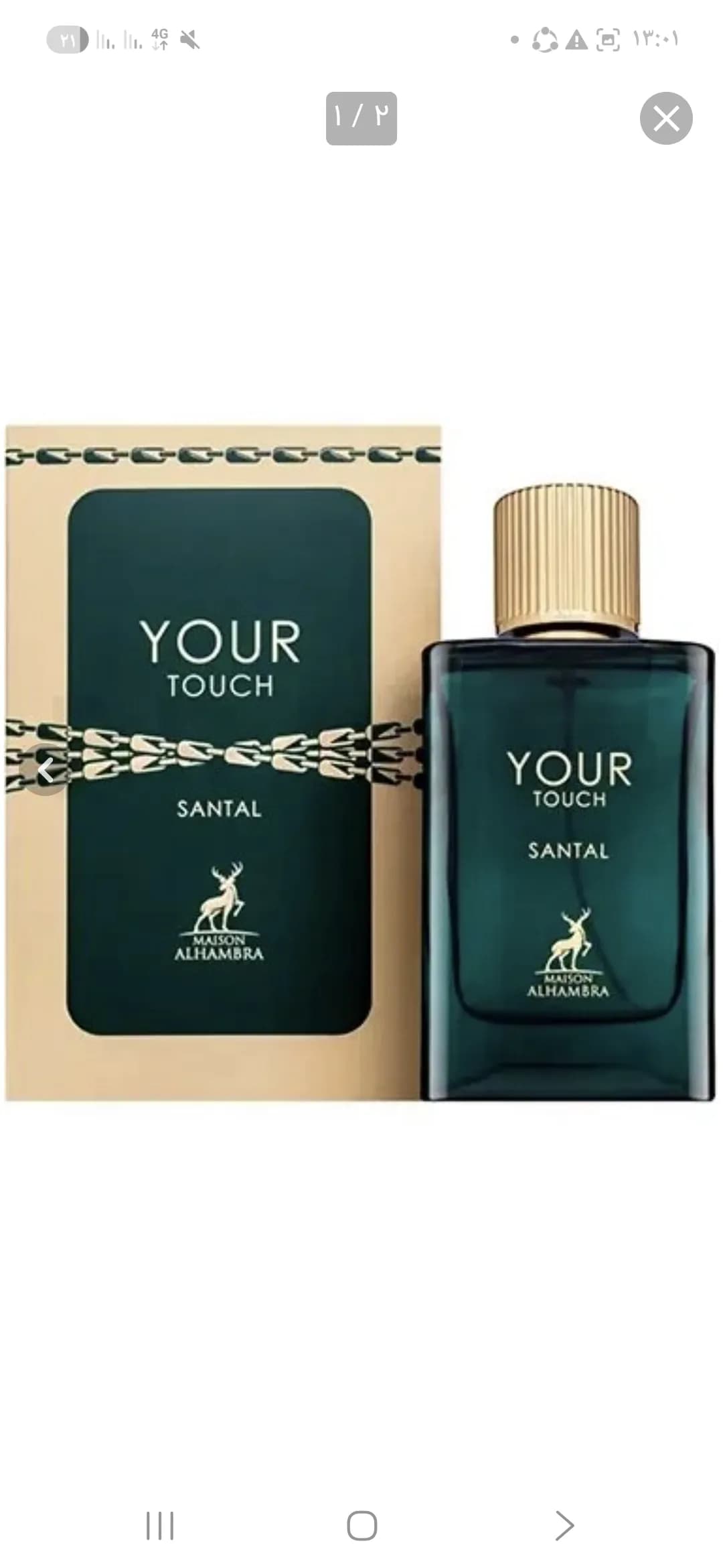 عطر ادکلن یور تاچ سانتال الحمبرا (مشابه جورجیو آرمانی استرانگر ویت یو صندل وود) | YOUR TOUCH SANTAL BY ALHAMBRA