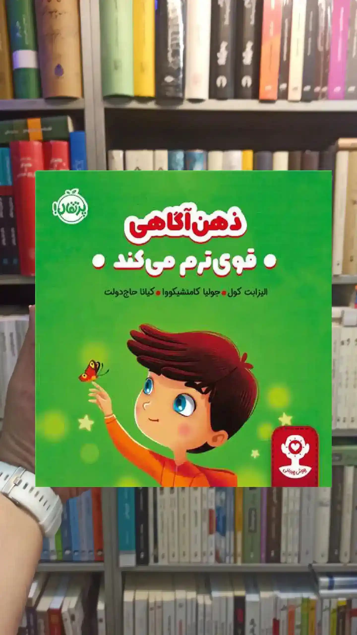 هوش هیجانی : ذهن آگاهی قوی ترم می کند پرتقال