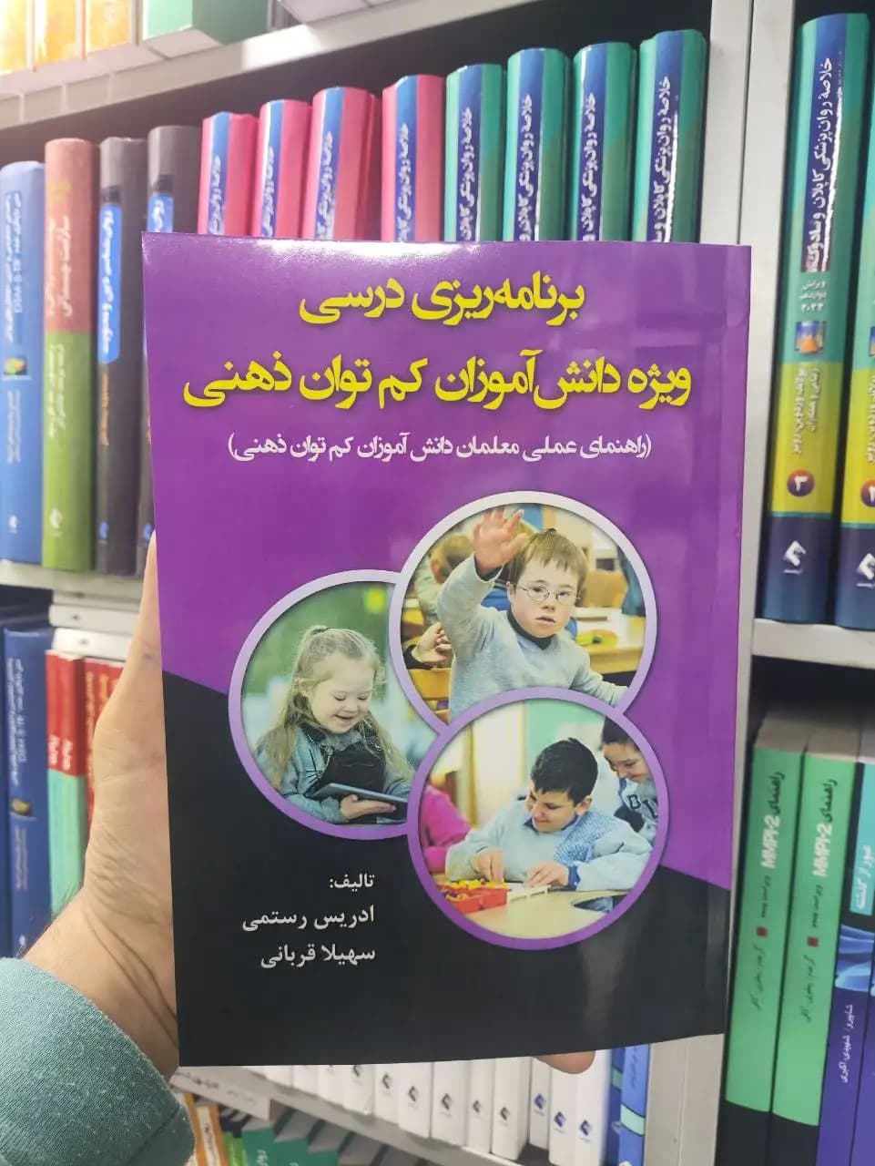 برنامه ریزی درسی ویژه دانش آموزان کم توان ذهنی آوای نور