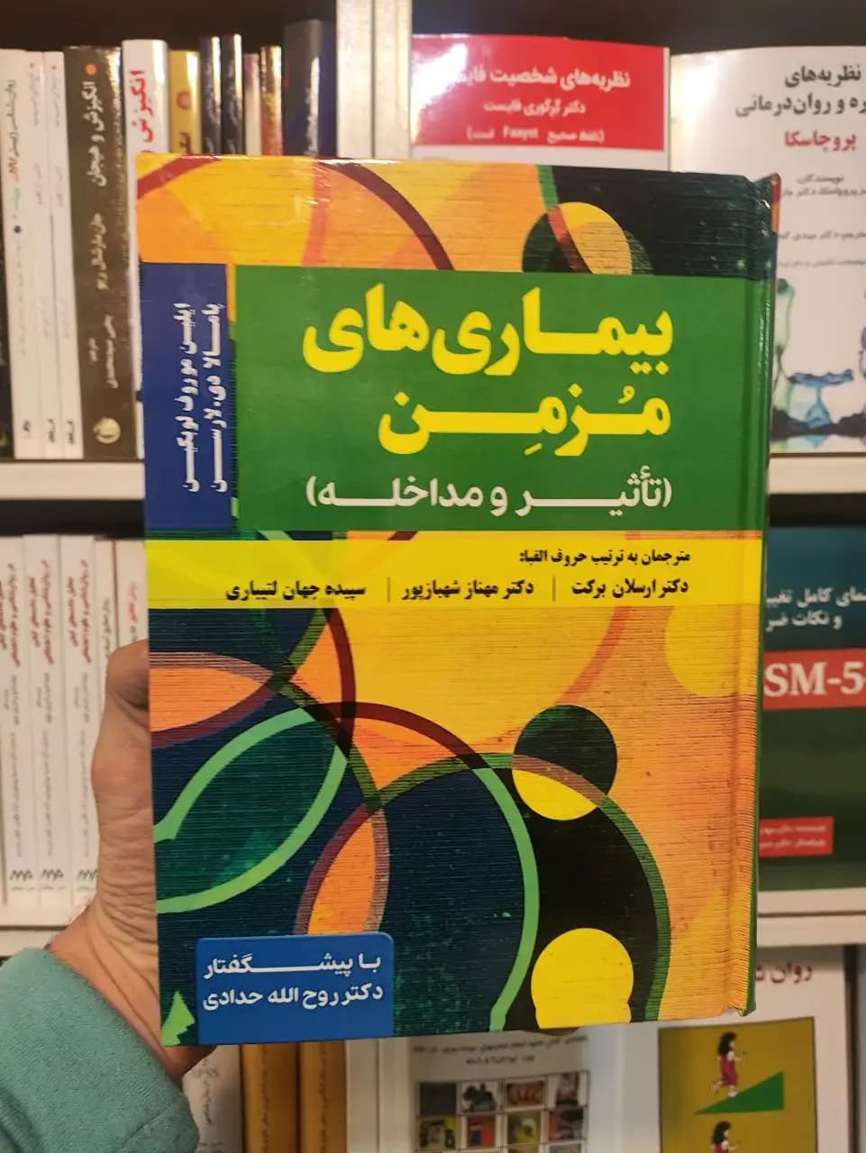بیماری های مزمن ایلین موروف لوبکین ساوالان