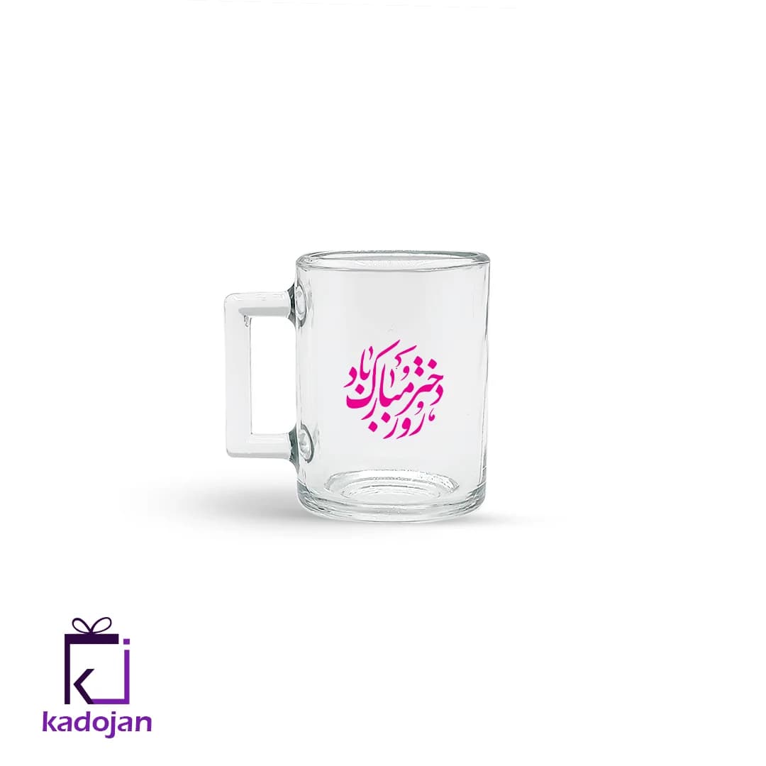 لیوان طرح روز دختر مبارکباد کد 1428