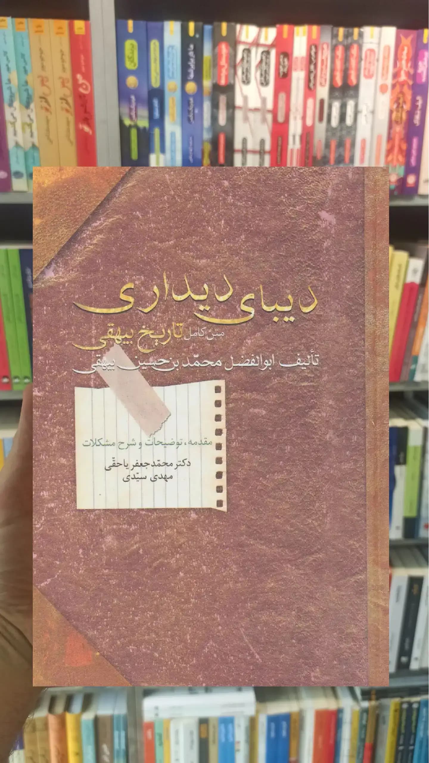 دیبای دیداری سخن