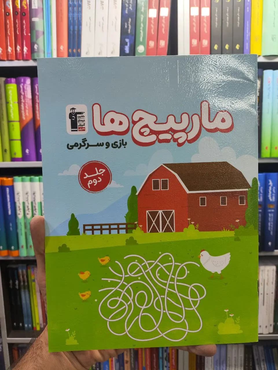 مارپیچ ها جلد دوم قلم چی