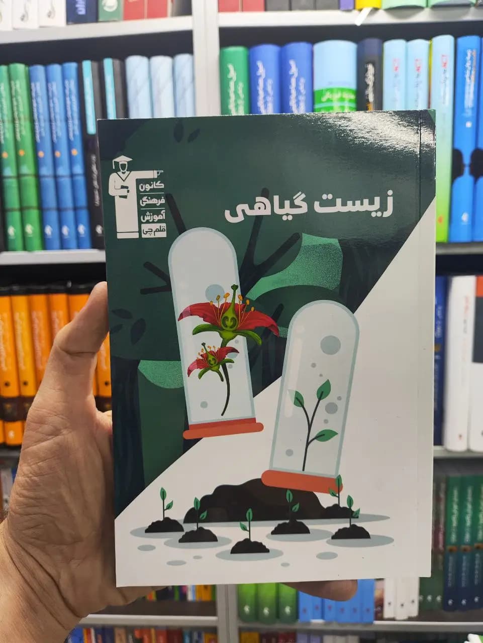 زیست گیاهی قلم چی