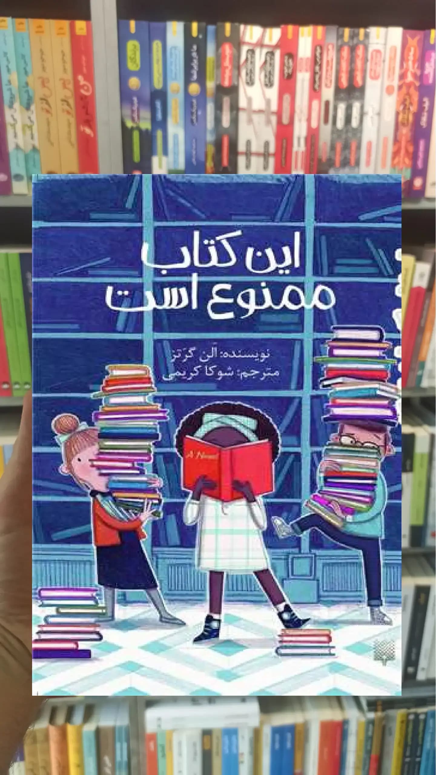 این کتاب ممنوع است پیدایش