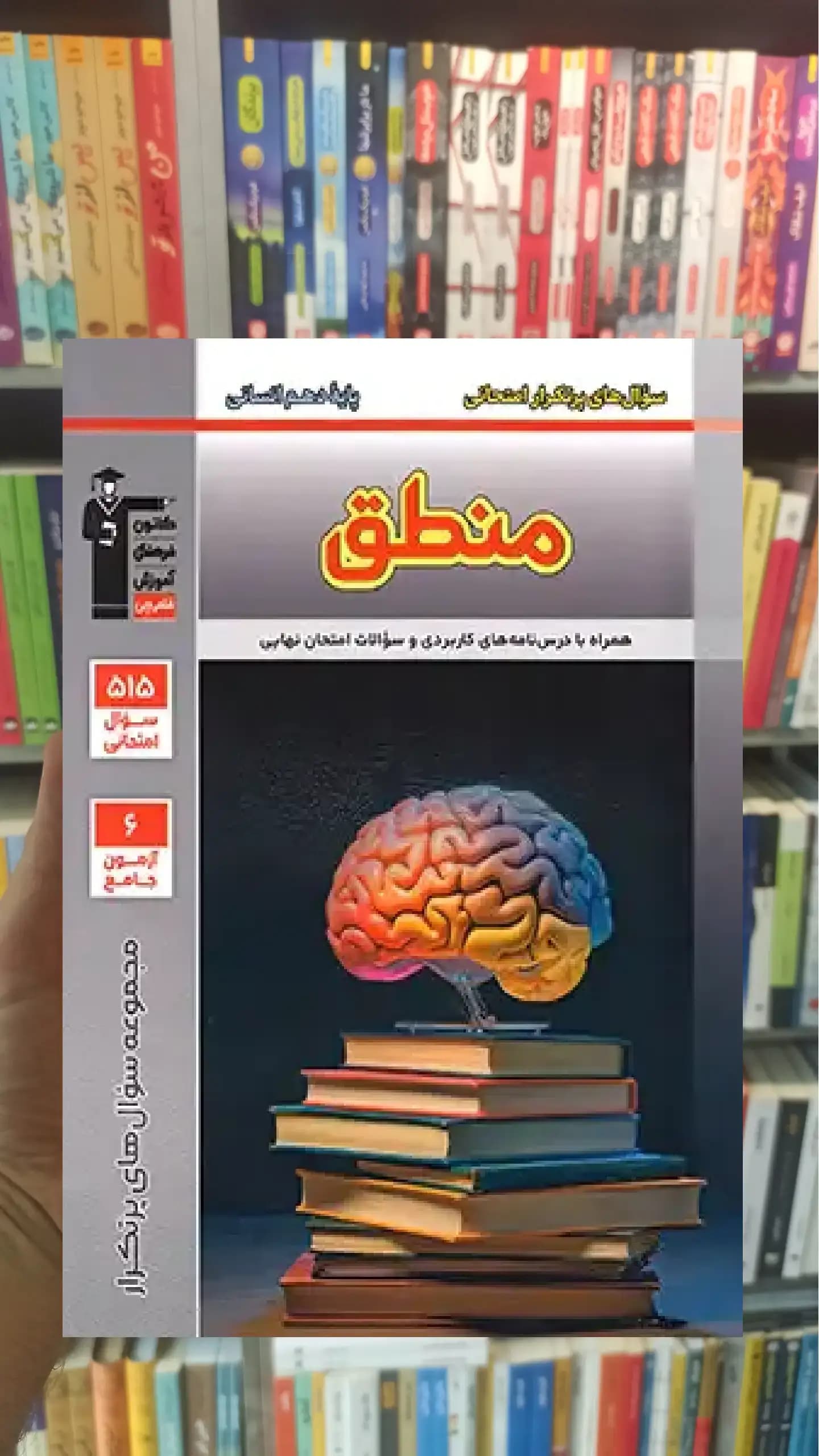 پرتکرار منطق دهم انسانی قلم چ