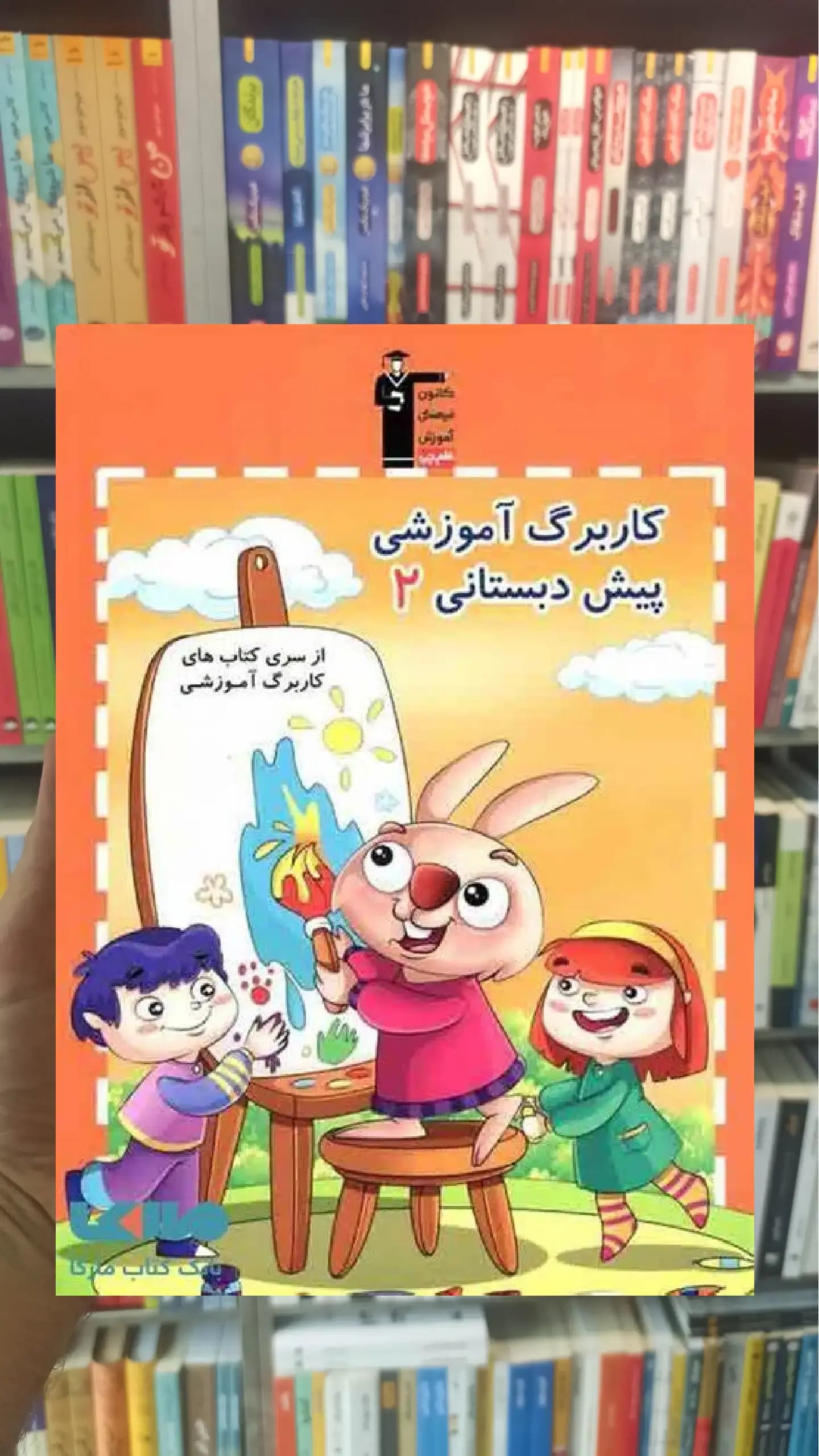 کاربرگ آموزشی پیش دبستانی 2 قلم چی