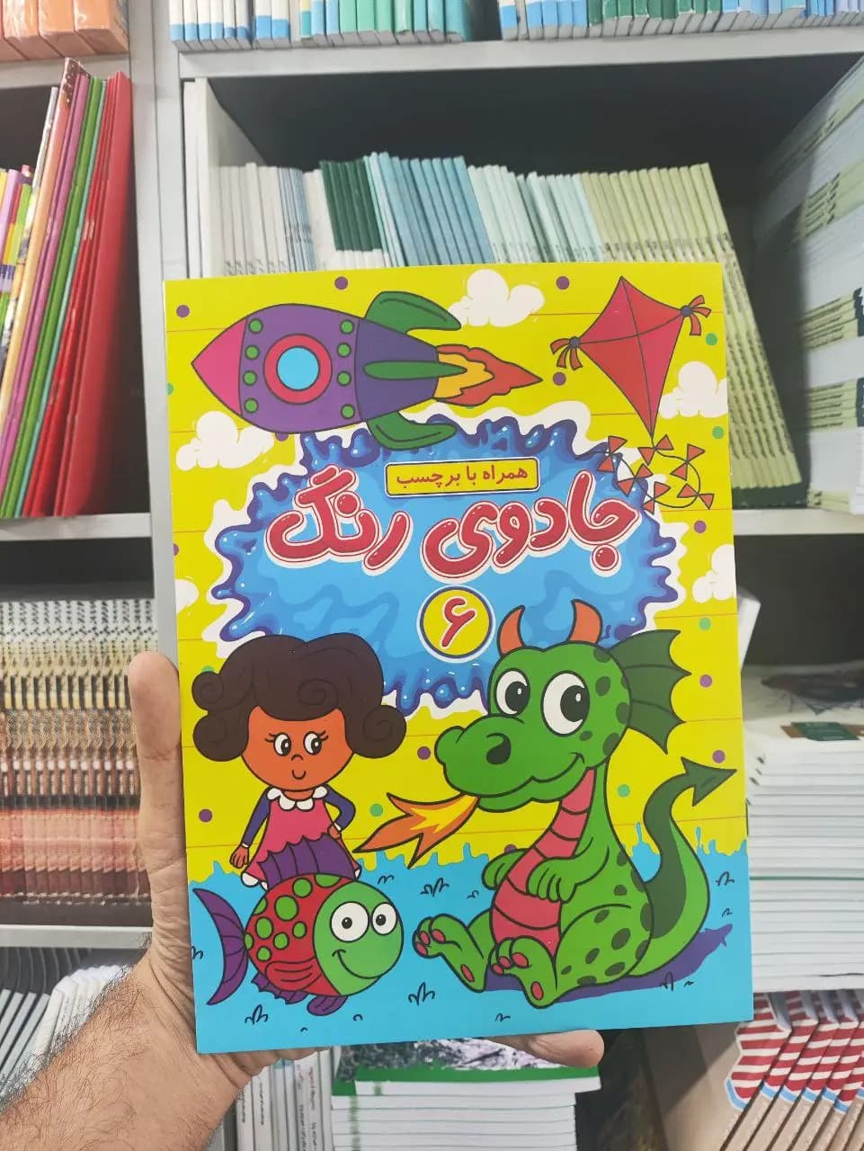 جادوی رنگ 6 همراه با برچسب