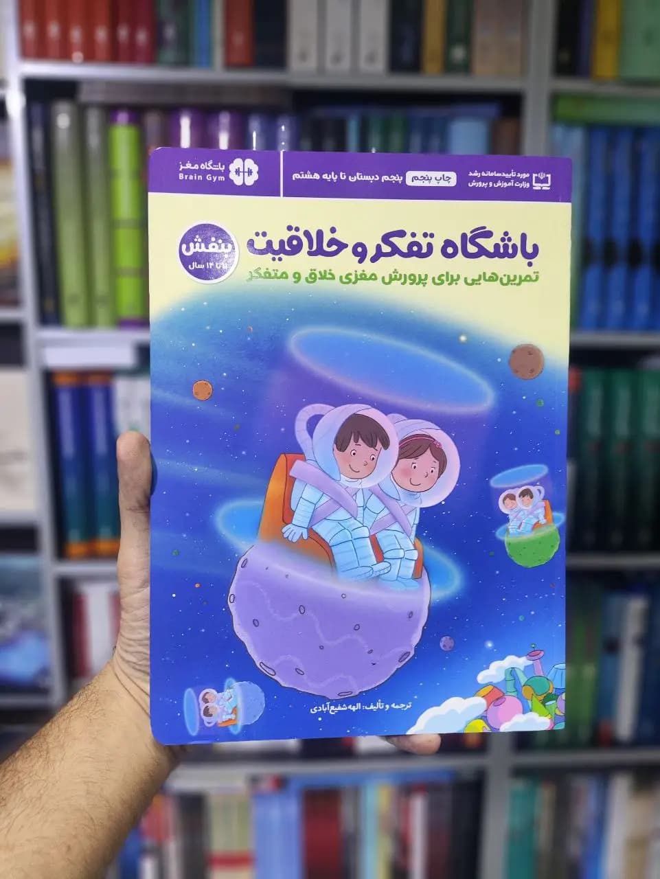 باشگاه تفکر و خلاقیت : بنفش مهرسا