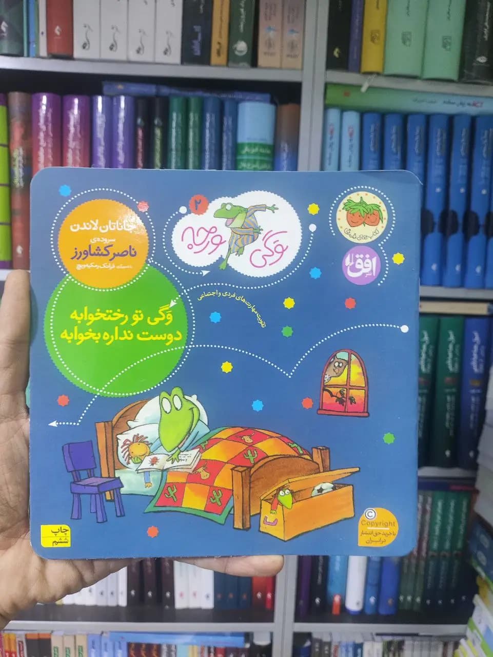 وگی تو رختخوابه دوست نداره بخوابه افق