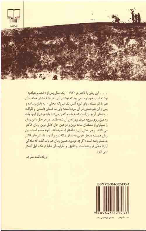 گور به گور — تصویر ۲