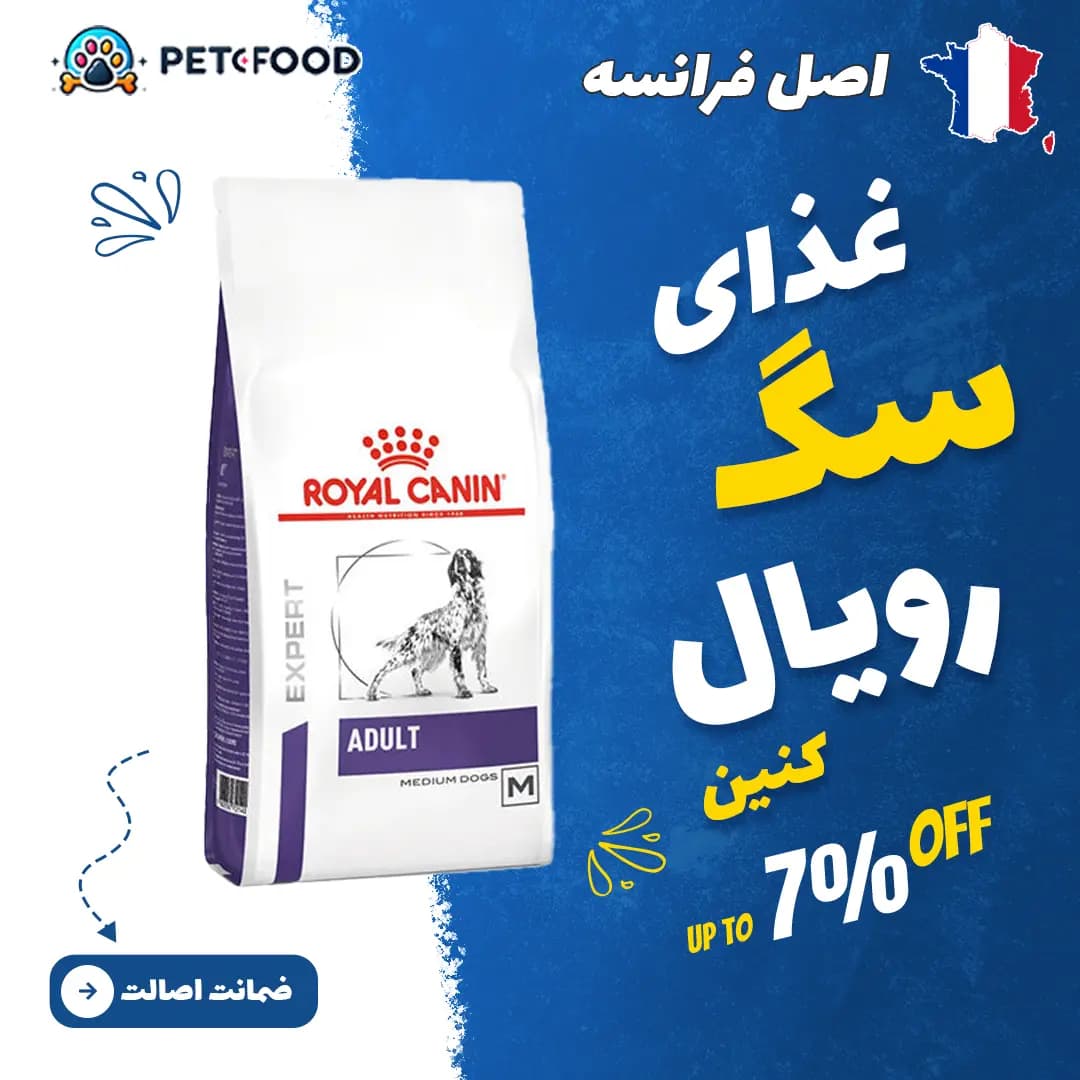 غذای خشک حرفه ای سگ بالغ نژاد متوسط رویال کنین 10 کیلوگرم
